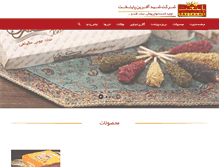 Tablet Screenshot of paytakhtcandy.com